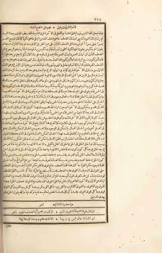 futmak.com - Page 312 - from part Four of the first Boulaq edition